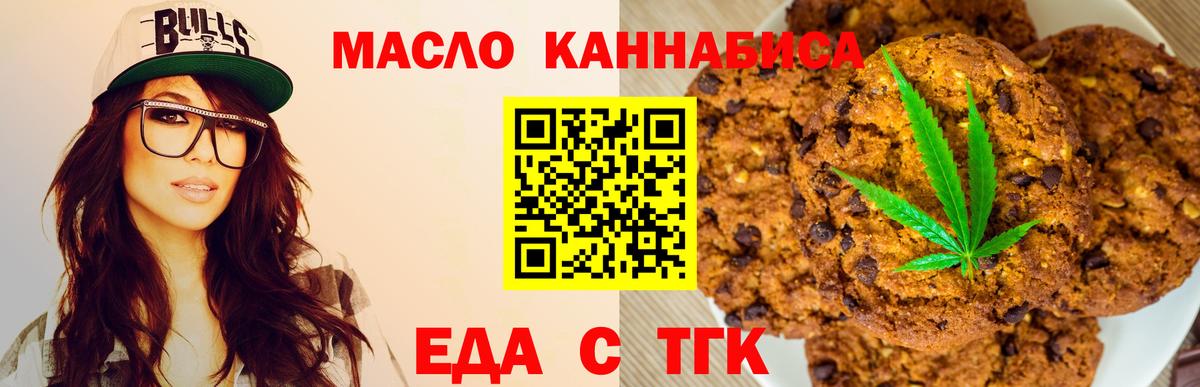 Cannafood марихуана  Вход с VPN  Камышин 