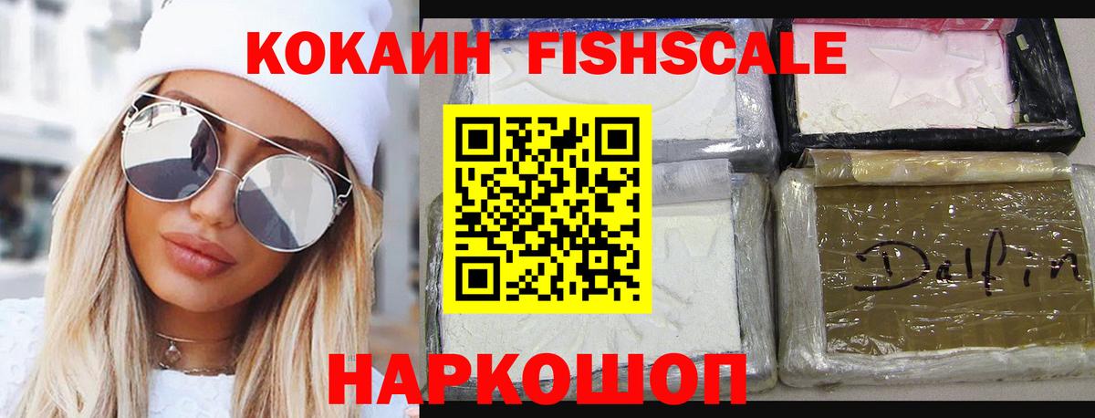 Cocaine VHQ Камышин