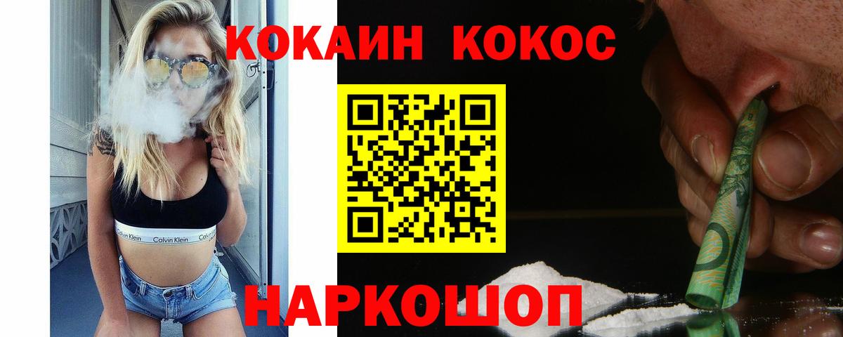 Кокаин 98%  Вход с VPN  COCAIN Эквадор  Камышин 