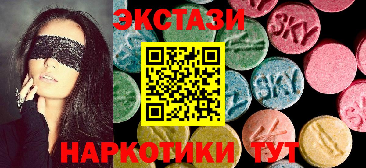 Камышин  ЭКСТАЗИ VHQ  ЭКСТАЗИ 99%  Вход с VPN 