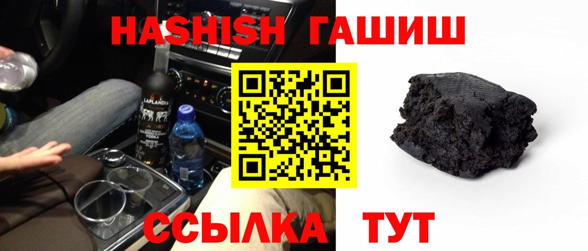 ГАШ убойный Камышин