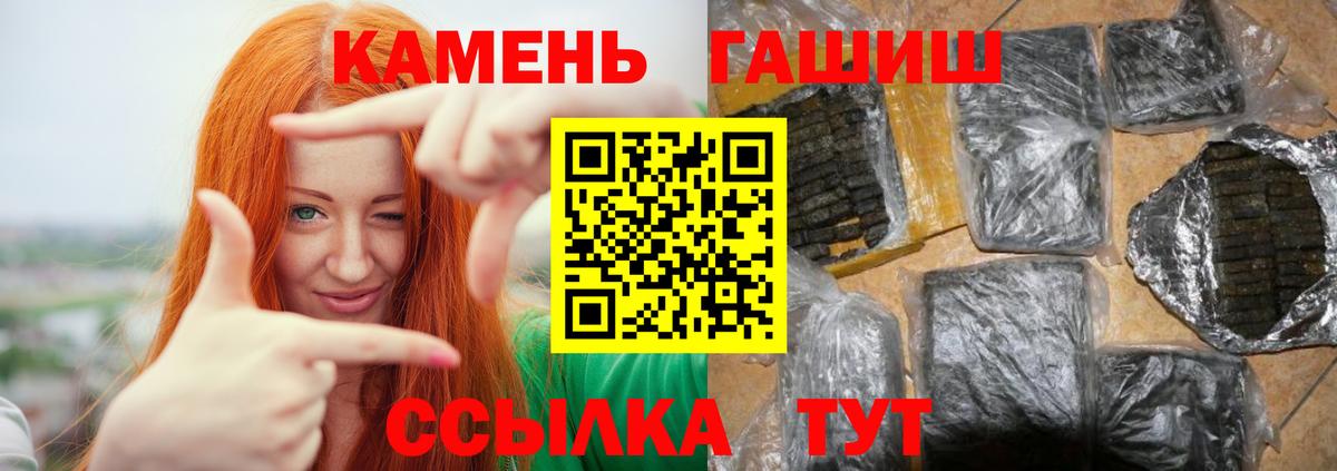 Камышин  Гашиш гарик  Вход с VPN  Гашиш AMNESIA HAZE 