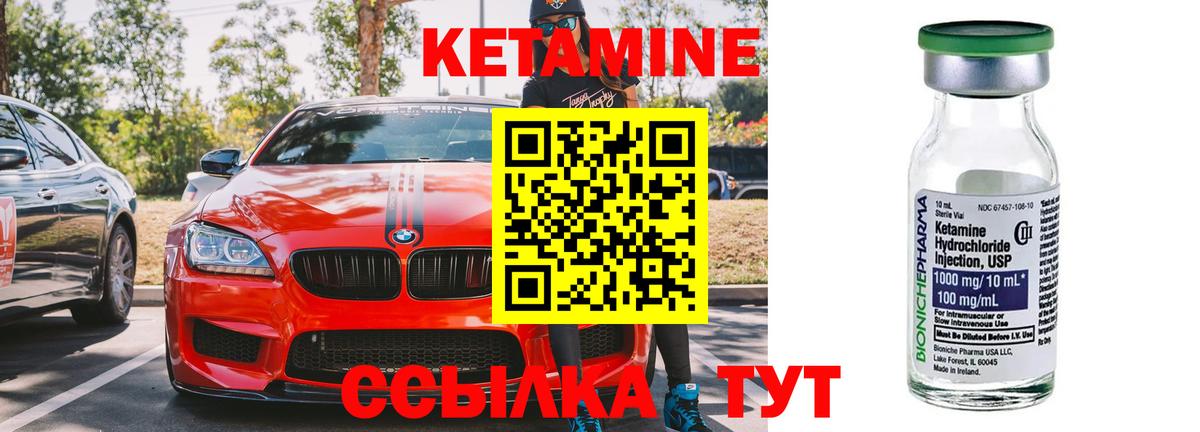Камышин  Кетамин ketamine  Вход с VPN 