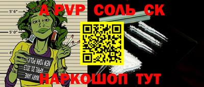 соль ск Берёзовский