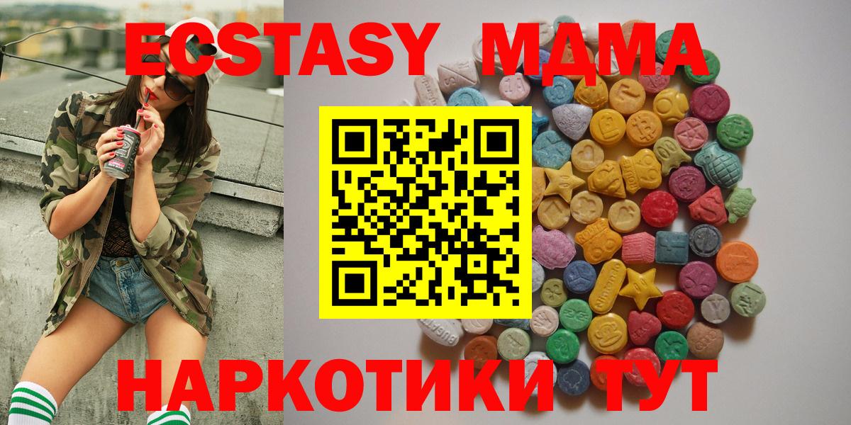 МДМА Molly  МДМА молли  Камышин  Вход с VPN 