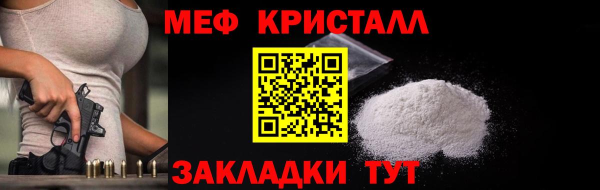 МЕФ VHQ  купить наркоту  МЕФ  Камышин  МЯУ-МЯУ мяу мяу  Вход с VPN 