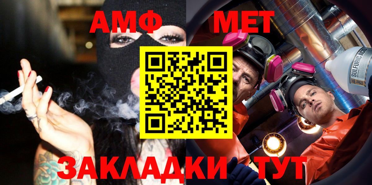МЕТАМФЕТАМИН пудра Камышин