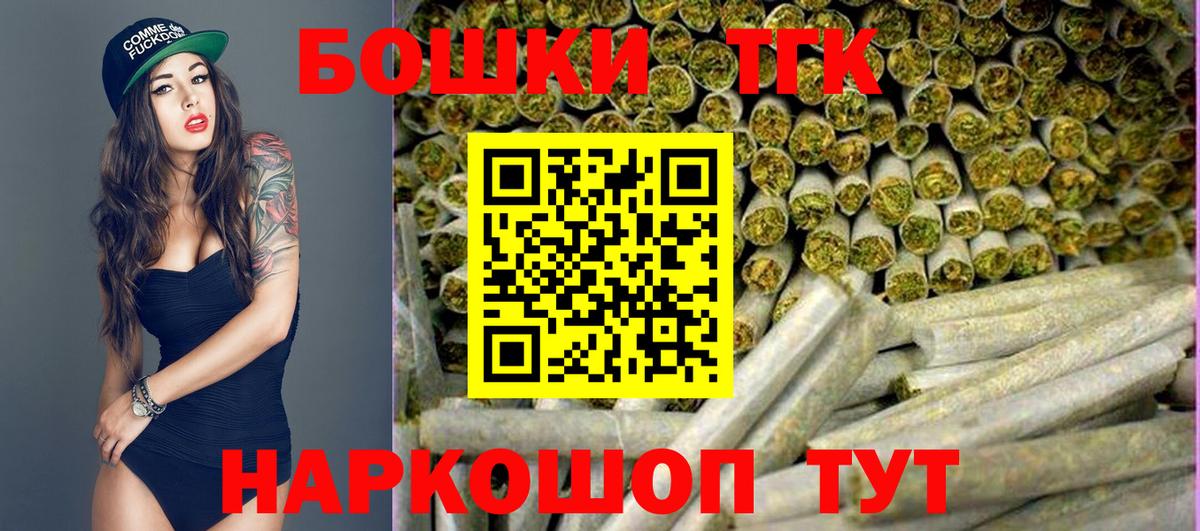 Камышин  Бошки Шишки LSD WEED  Марихуана OG Kush  Вход с VPN 